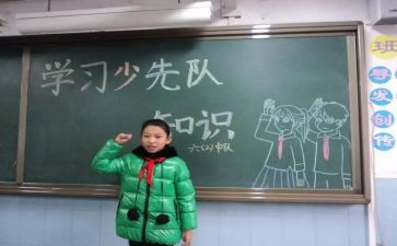 班队会演讲稿5篇