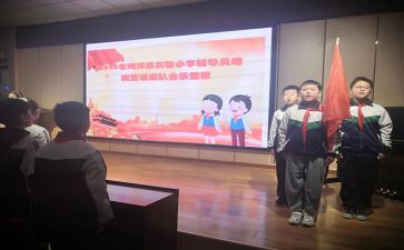 少先队课观后感作文7篇