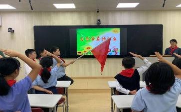中队课演讲稿6篇