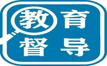督学年度工作总结最新8篇