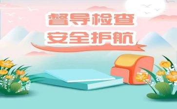 督学年度工作总结推荐6篇
