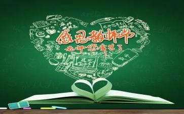 感恩师恩600字作文7篇