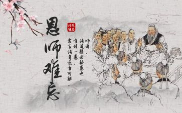 恩师演讲稿7篇