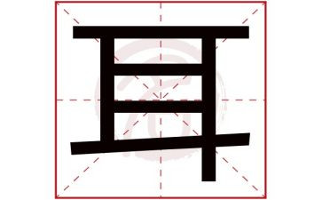 耳鼻喉科年度工作总结8篇