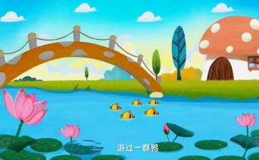 儿歌花和瓜的教案精选7篇