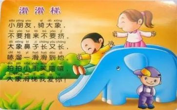 儿歌花和瓜的教案推荐5篇
