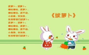 儿歌花和瓜的教案通用5篇