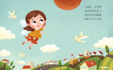 幼儿儿歌的教案推荐6篇