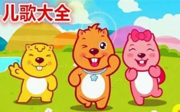 幼儿儿歌的教案8篇