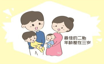 二胎证申请书7篇