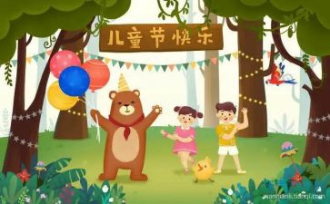 幼儿园六一儿童节方案策划6篇