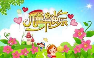 幼儿园儿童节活动方案模板7篇