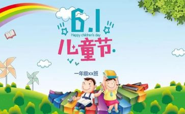小学生儿童节演讲稿精选5篇