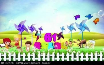 61儿童节讲话稿7篇