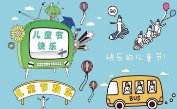 六一儿童节幼儿园活动总结模板8篇