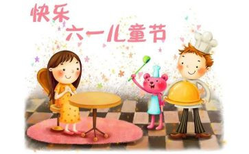 幼儿儿童节活动设计教案7篇