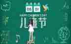 六一儿童节活动教案最新6篇