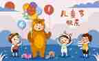 六一儿童节幼儿园活动总结参考6篇