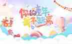 幼儿园六一儿童节讲话稿8篇