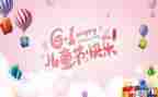 物业六一儿童节活动方案6篇