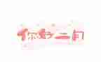 幼儿园二月工作计划7篇