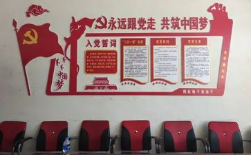 e支部工作计划最新5篇