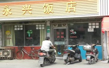 做小饭店的心得体会7篇