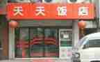 大饭店活动方案策划5篇