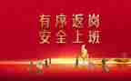 返岗研修心得体会8篇