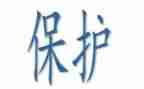 消防保安全心得体会参考8篇