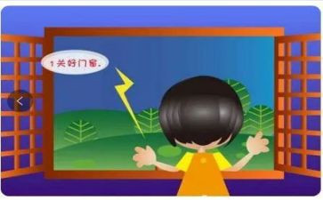 防电诈安全教育教案6篇