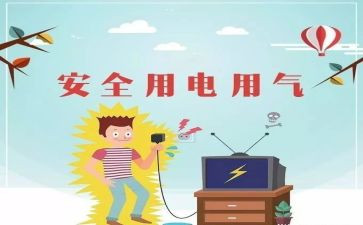 学生安全防范心得体会6篇