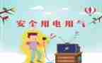 学生安全防范心得体会6篇