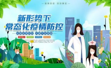 2024疫情防控工作总结模板8篇