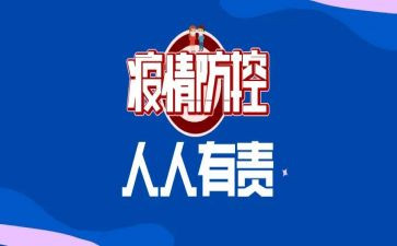 安全防控演讲稿5篇