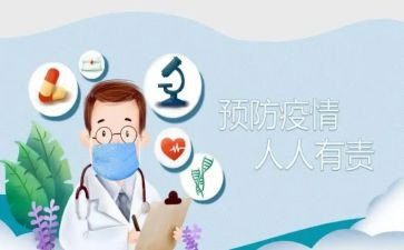 幼儿疫情防控心得体会7篇