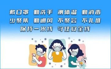 疫情社区防控心得体会6篇
