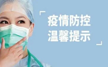 护士疫情防控期间工作总结5篇