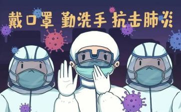 党疫情防控心得体会模板5篇