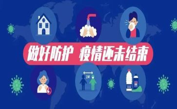村防控疫情个人心得体会5篇