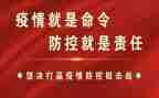 疫情防控开展工作总结参考6篇
