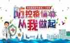 疫情防控基层工作心得体会7篇