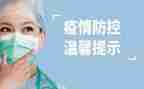 护士疫情防控期间工作总结5篇