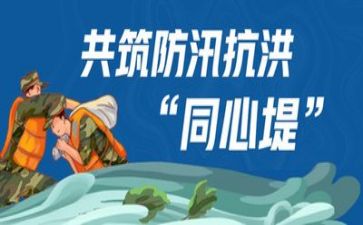 防汛的工作计划7篇