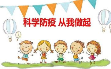 防疫及工作计划6篇
