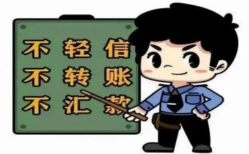 大学生安全教育防诈骗心得体会7篇