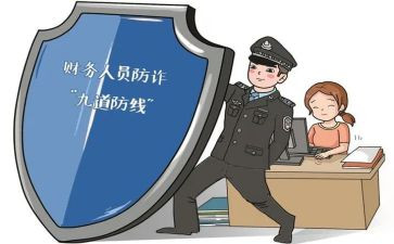 安全教育防诈骗心得体会8篇
