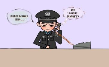 电信防诈骗心得最新5篇