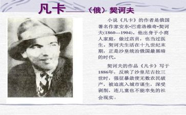 凡卡的读后感600字6篇