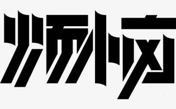 烦恼心得体会6篇
